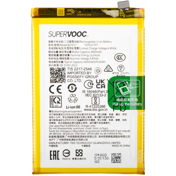 Acumulator Realme C65 / C67 4G / C53, BLPA17, Service Pack 621035000082