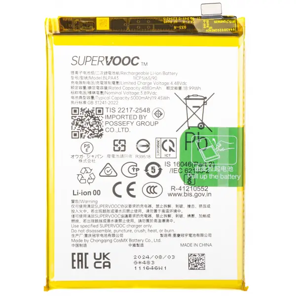 Acumulator Realme 12+ / 12, BLPA43, Service Pack 621035000080