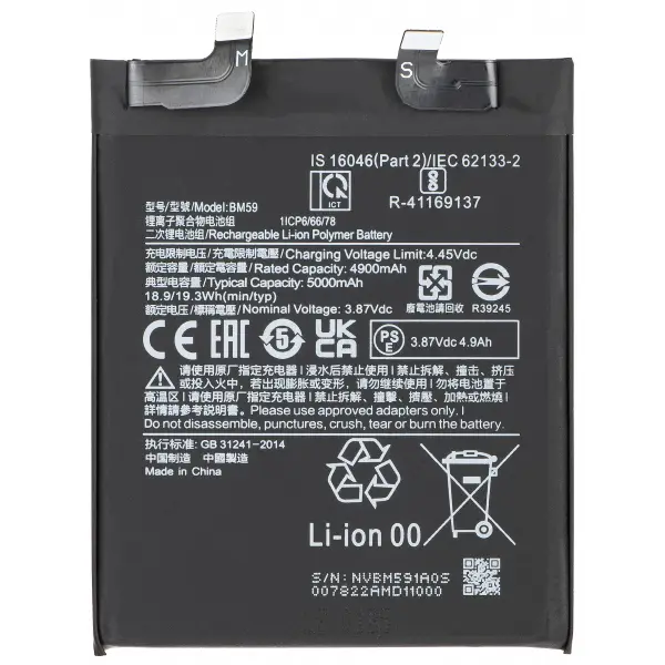 Acumulator pentru Xiaomi 11T, BM59