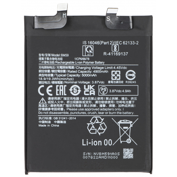 Acumulator pentru Xiaomi 11T, BM59