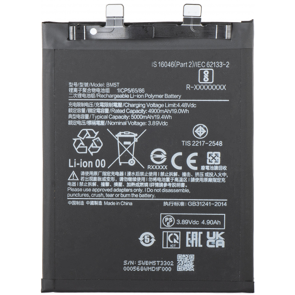 Acumulator pentru  Xiaomi 14T / 13T / Poco X6 Pro / M6 Pro 4G / Redmi Note 13 Pro 4G, BM5T