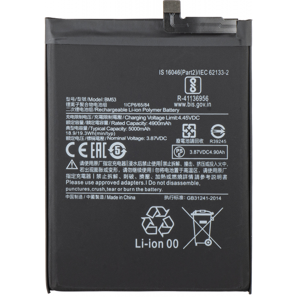 Acumulator pentru Xiaomi Mi 10T 5G / 10T Pro 5G, BM53