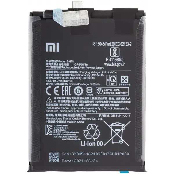 Acumulator Xiaomi Redmi Note 9T 5G, BM54, Service Pack 46020000491Y