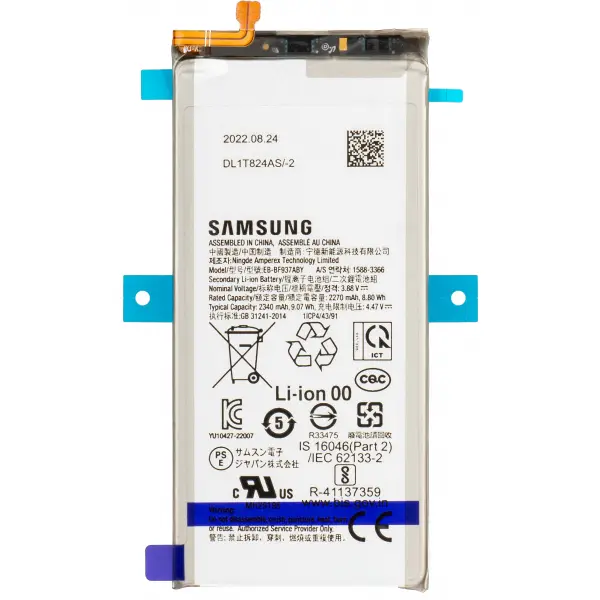 Acumulator Samsung Galaxy Z Fold4 F936, EB-BF937ABY, Service Pack GH82-29450A