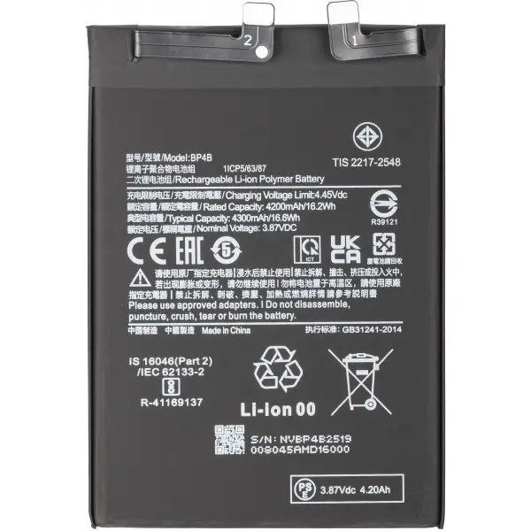 Acumulator pentru Xiaomi 12 Lite, BP4B