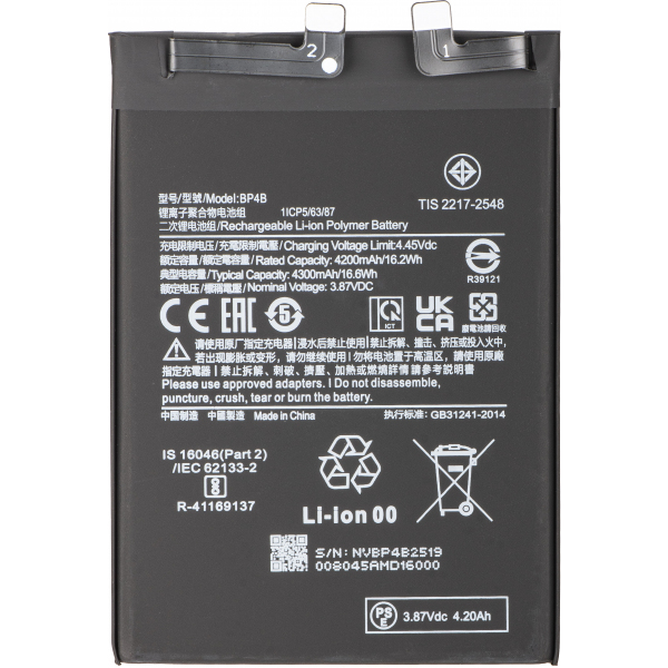 Acumulator pentru Xiaomi 12 Lite, BP4B