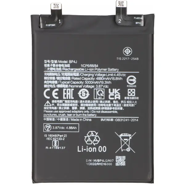 Acumulator pentru Xiaomi Redmi Note 12 Pro+, BP4J