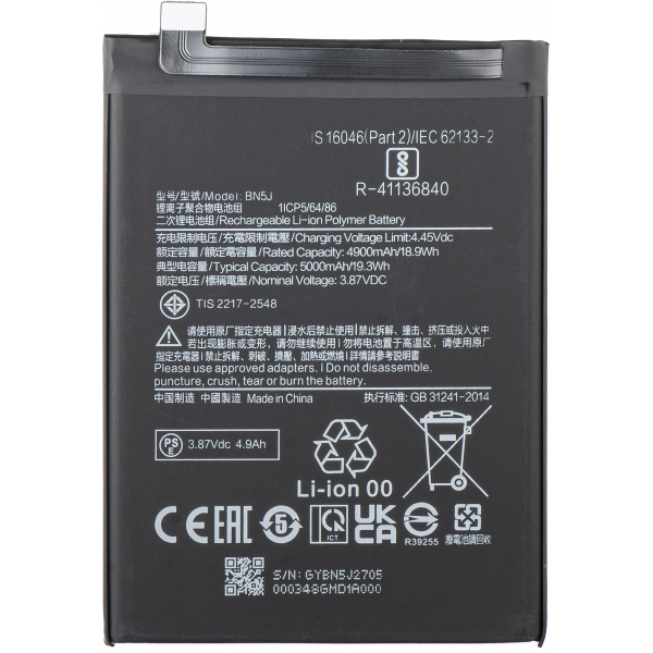 Acumulator pentru Xiaomi Poco X5 / Redmi Note 12 5G, BN5J