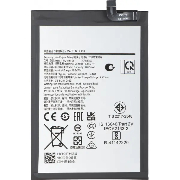 Acumulator pentru Samsung Galaxy A07 4G A075 / A06 A065, HQ-7160SS