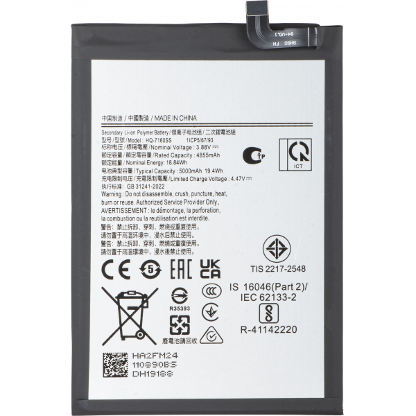 Acumulator pentru Samsung Galaxy A07 4G A075 / A06 A065, HQ-7160SS