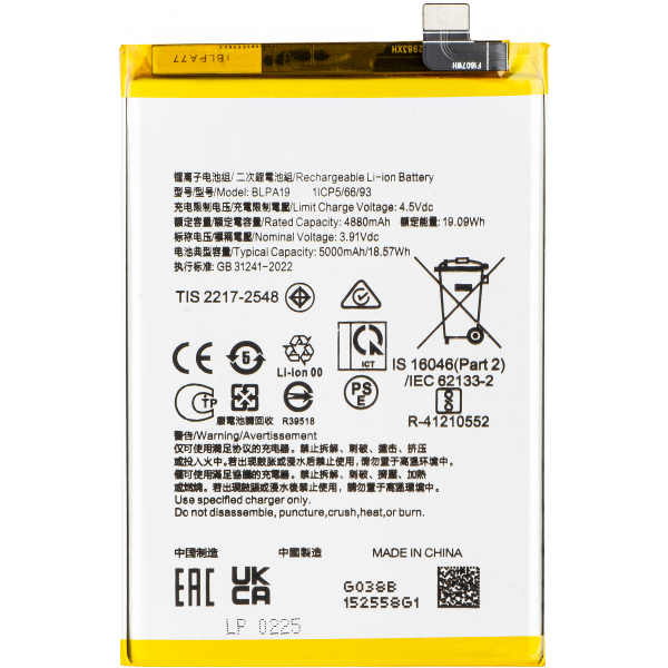 Acumulator pentru Oppo A2 / A79 / A38 / A58 4G, BLPA19