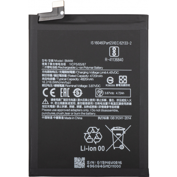 Acumulator pentru Xiaomi Mi 10T Lite 5G, BM4W