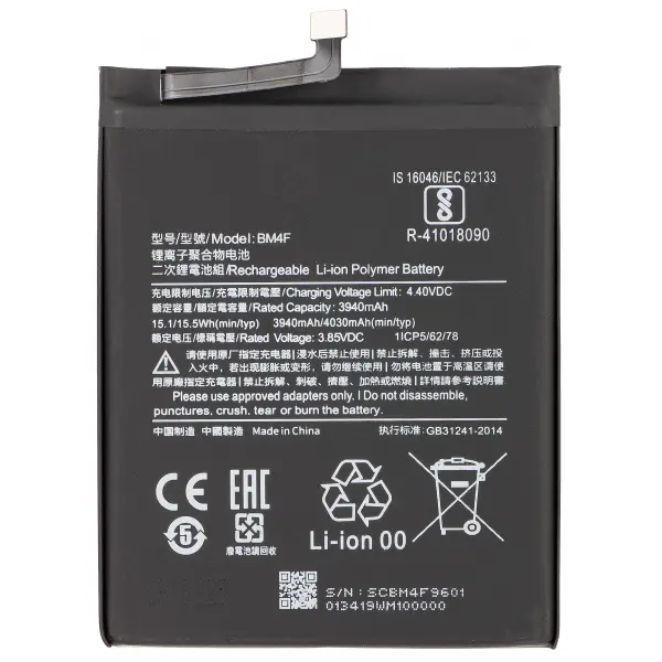 Acumulator pentru Xiaomi Mi 9 Lite / A3, BM4F