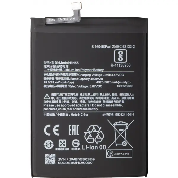 Acumulator pentru Xiaomi Redmi Note 9S, BN55