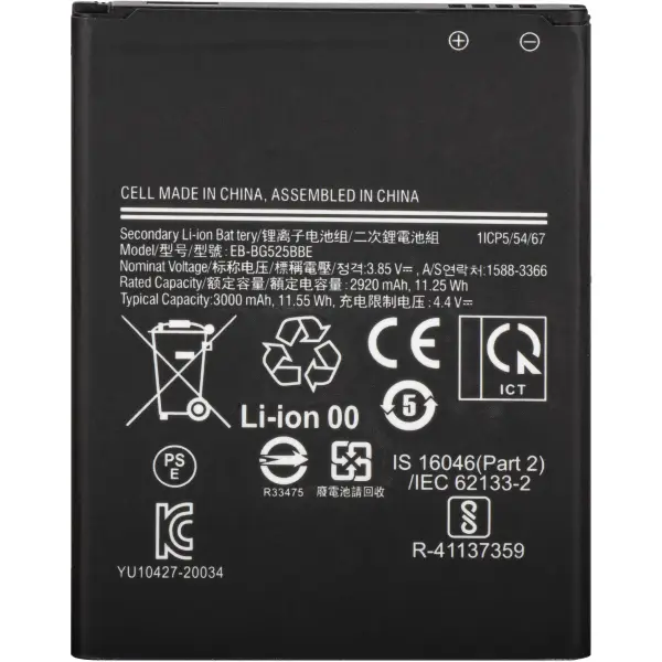 Acumulator pentru Samsung Galaxy Xcover 5 G525, EB-BG525BBE