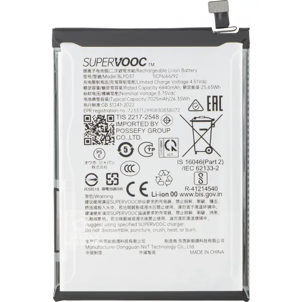 Acumulator Oppo Find X9, BLPC43, Service Pack 621035000386