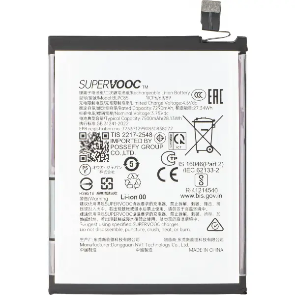 Acumulator Oppo Find X9 Pro, BLPC85, Service Pack 621035000389