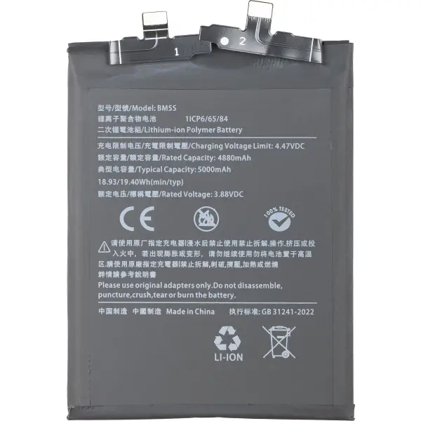 Acumulator pentru Xiaomi 13T Pro, BM5S