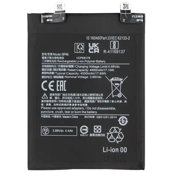 Acumulator pentru Xiaomi 12X / 12, BP46