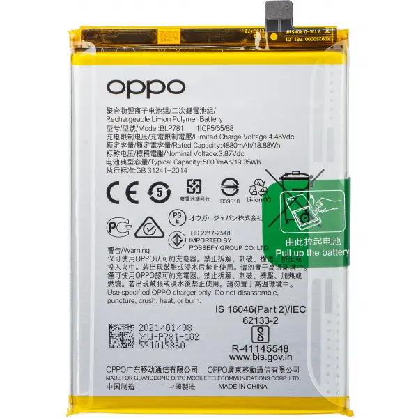 Acumulator Oppo A52 / A92 / A72, BLP781, Service Pack 4904076
