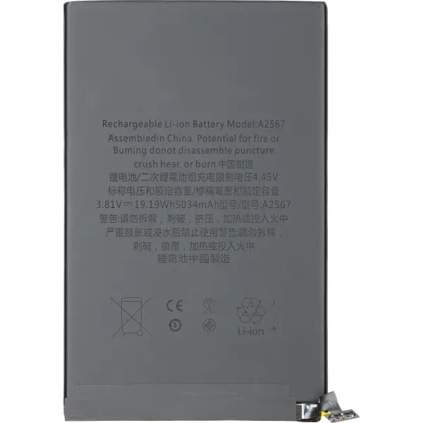 Acumulator Apple iPad mini (2021)