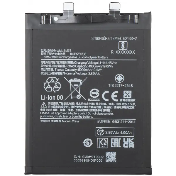Acumulator pentru  Xiaomi 14T / 13T / Poco X6 Pro / M6 Pro 4G / Redmi Note 13 Pro 4G, BM5T