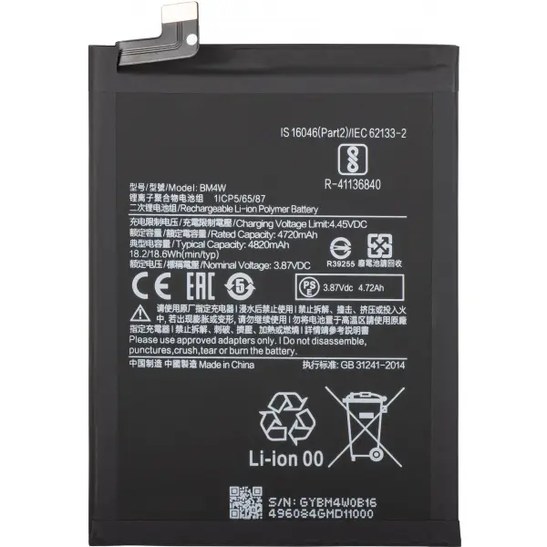 Acumulator pentru Xiaomi Mi 10T Lite 5G, BM4W