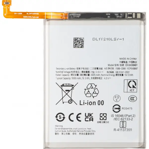 Acumulator pentru Samsung Galaxy A57 5G / A37 5G / A56 A566 / A36 A366, EB-BA566ASE